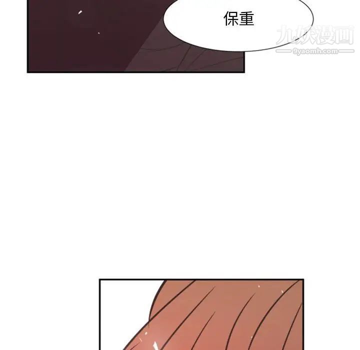 《自带香气的男人》漫画 第14话
