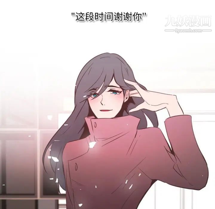 《自带香气的男人》漫画 第14话