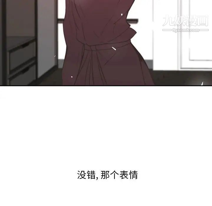 《自带香气的男人》漫画 第14话