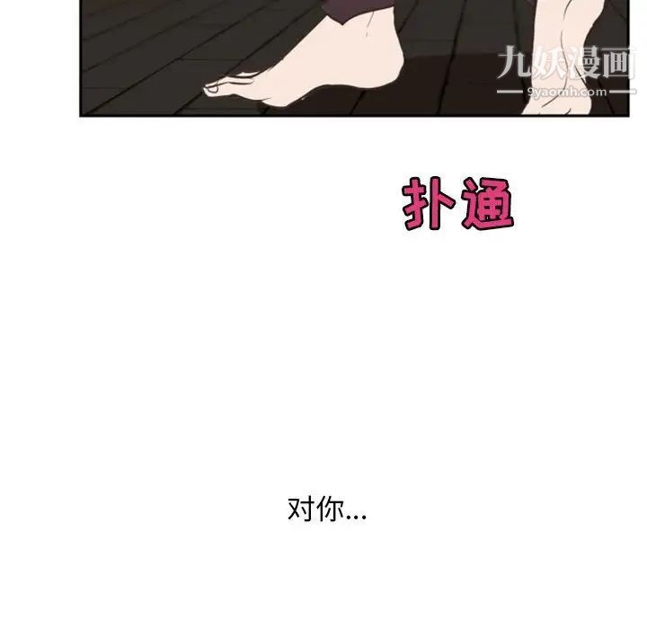 《自带香气的男人》漫画 第14话