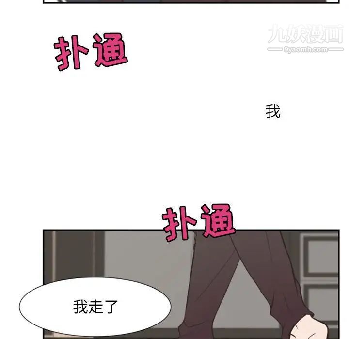 《自带香气的男人》漫画 第14话
