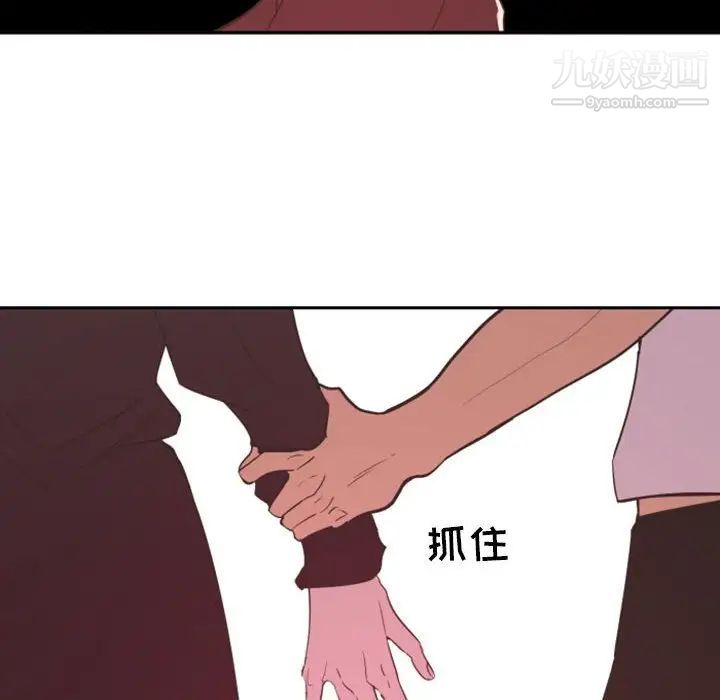 《自带香气的男人》漫画 第14话