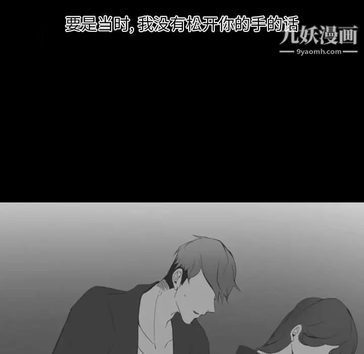 《自带香气的男人》漫画 第14话