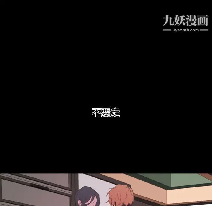 《自带香气的男人》漫画 第14话