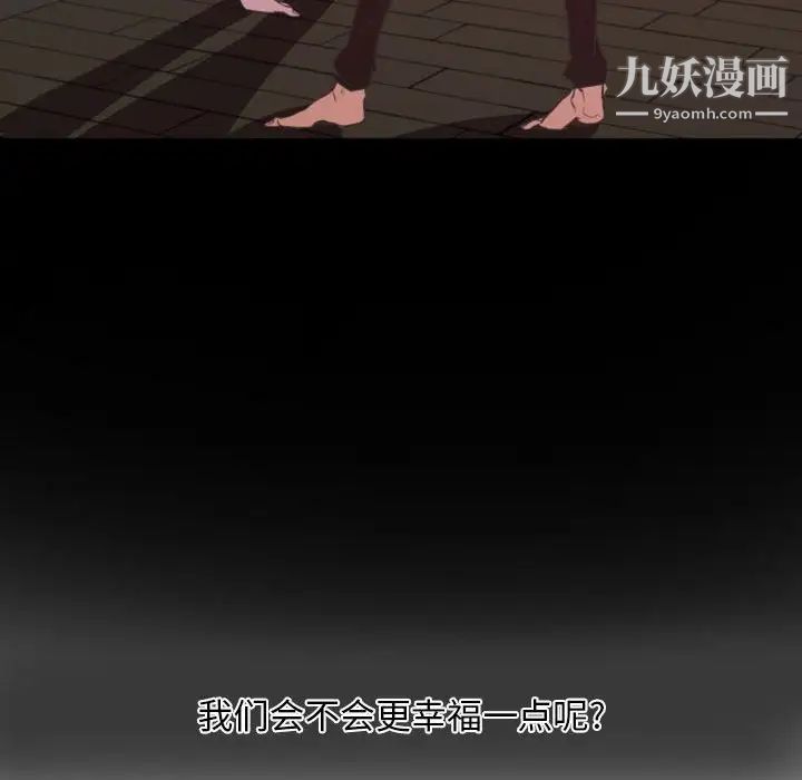 《自带香气的男人》漫画 第14话
