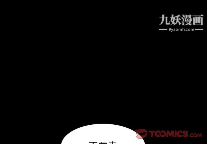 《自带香气的男人》漫画 第15话