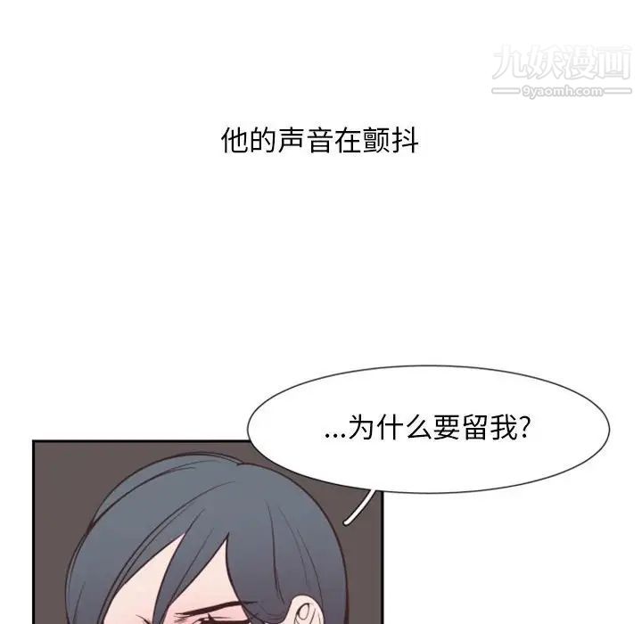 《自带香气的男人》漫画 第15话
