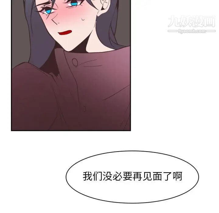 《自带香气的男人》漫画 第15话