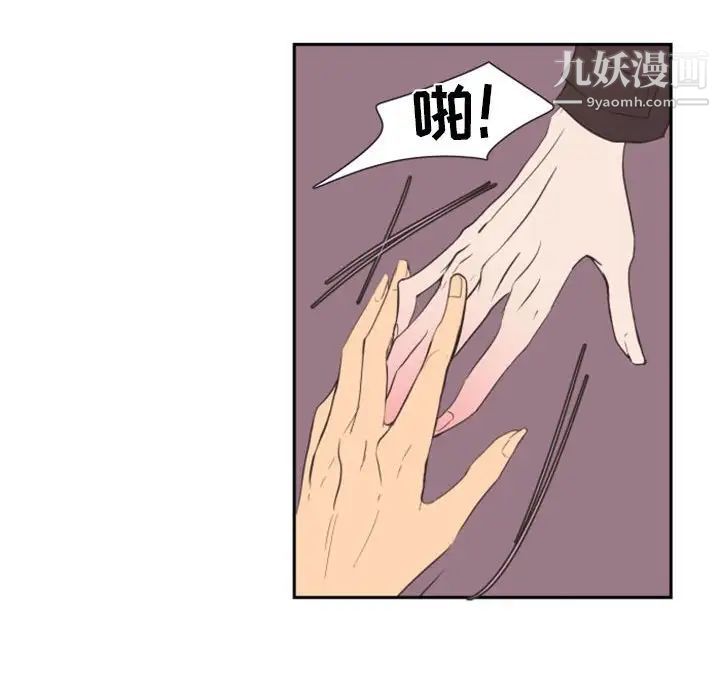 《自带香气的男人》漫画 第15话