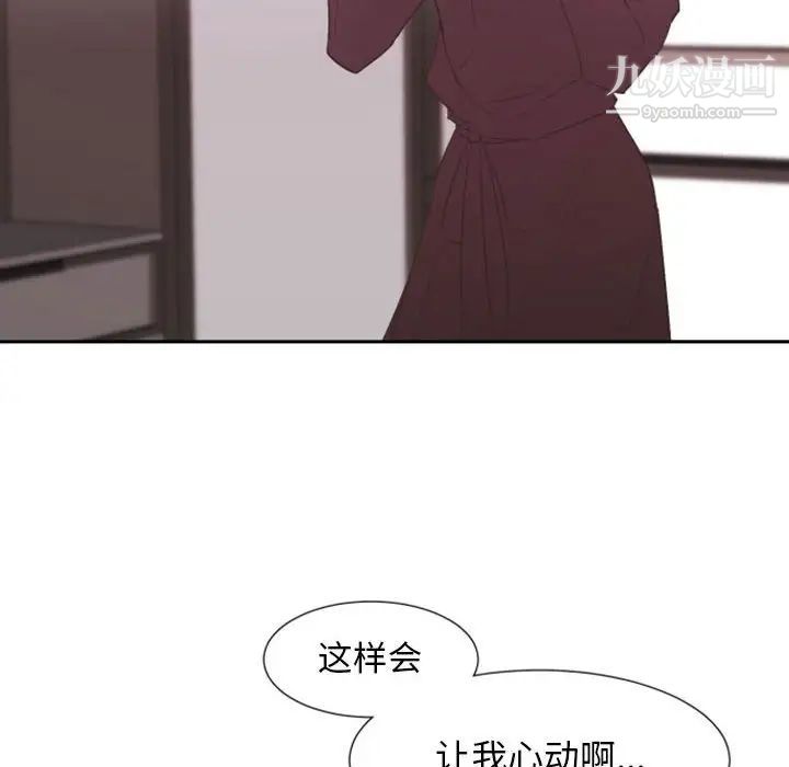 《自带香气的男人》漫画 第15话