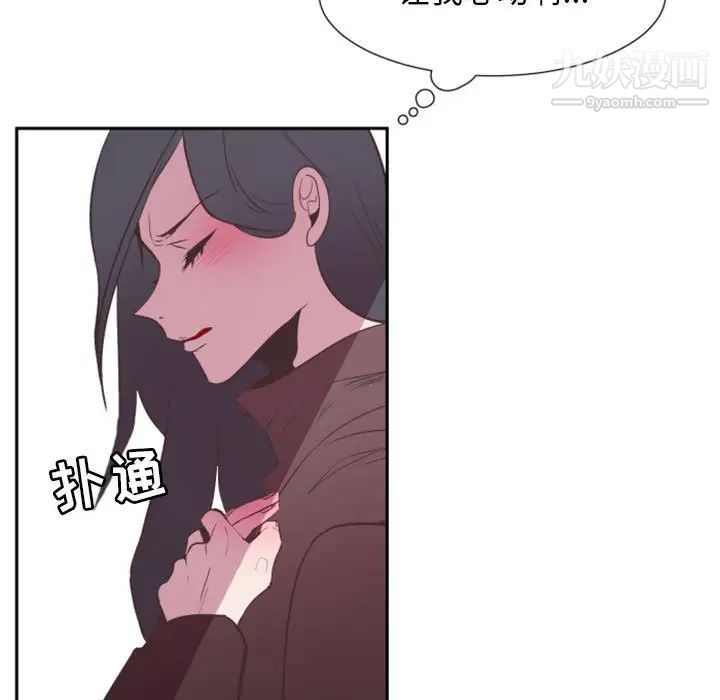 《自带香气的男人》漫画 第15话