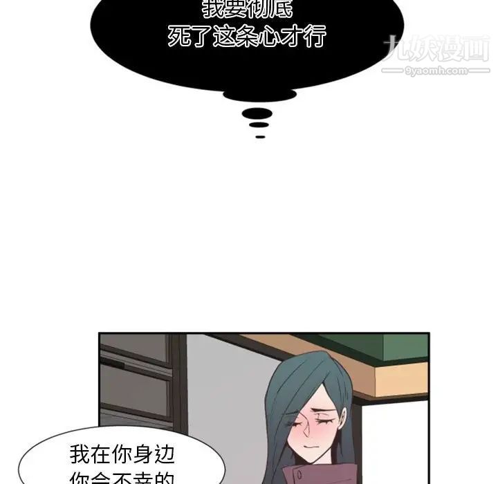 《自带香气的男人》漫画 第15话