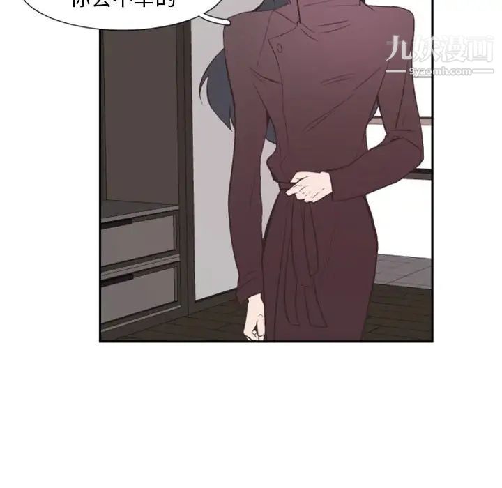 《自带香气的男人》漫画 第15话