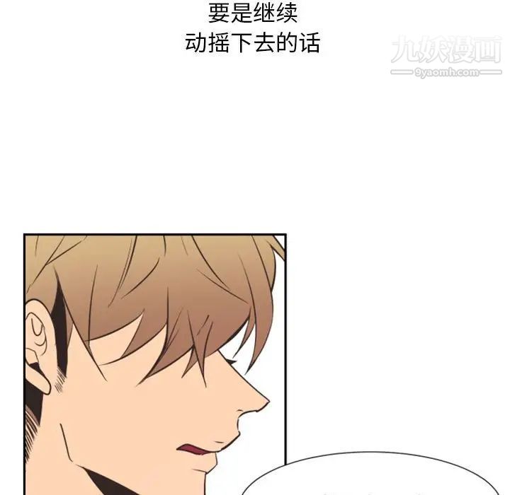 《自带香气的男人》漫画 第15话