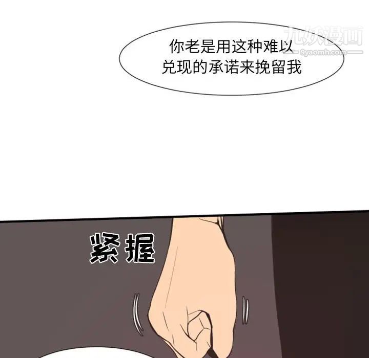 《自带香气的男人》漫画 第15话