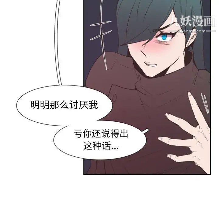 《自带香气的男人》漫画 第15话