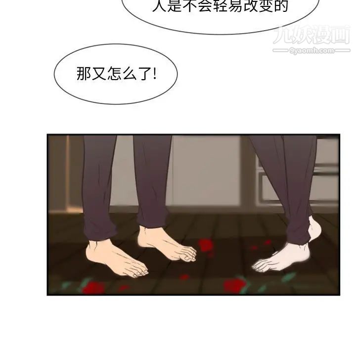 《自带香气的男人》漫画 第15话