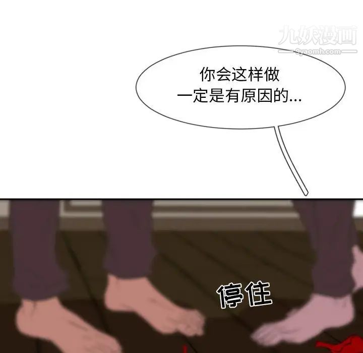《自带香气的男人》漫画 第15话