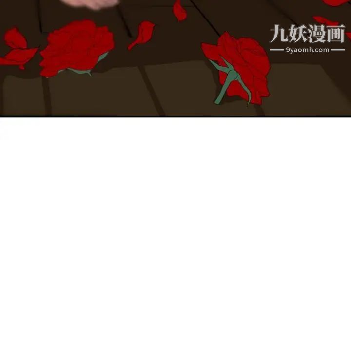 《自带香气的男人》漫画 第15话
