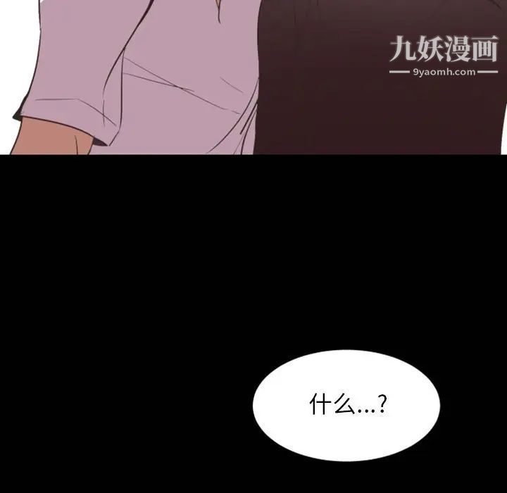 《自带香气的男人》漫画 第15话
