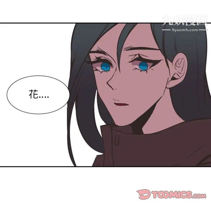 《自带香气的男人》漫画 第15话