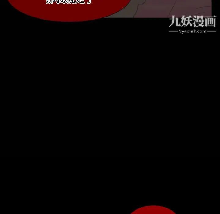 《自带香气的男人》漫画 第15话