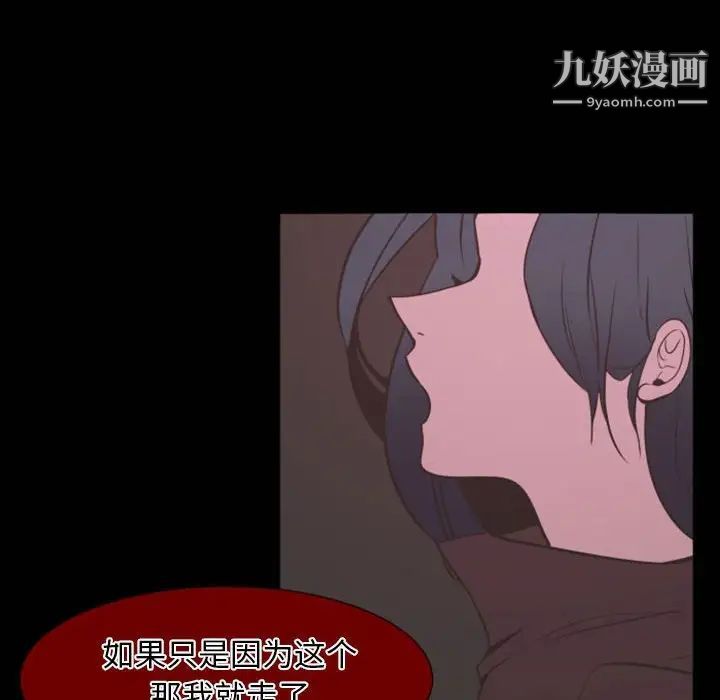 《自带香气的男人》漫画 第15话