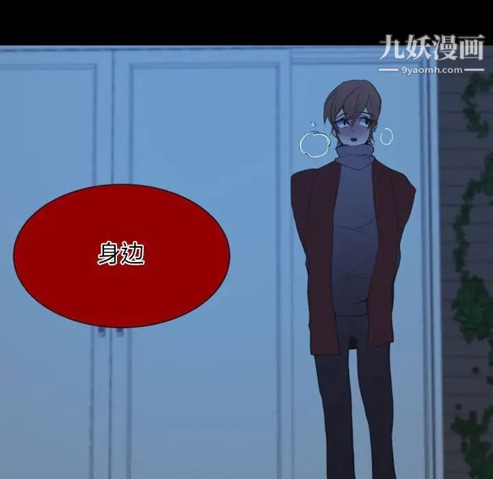 《自带香气的男人》漫画 第15话
