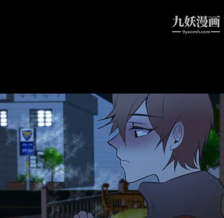 《自带香气的男人》漫画 第15话