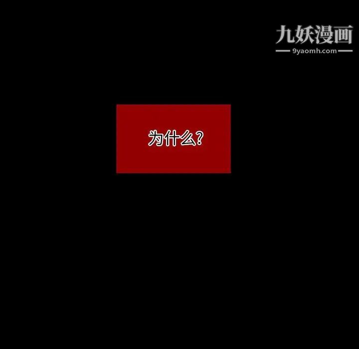 《自带香气的男人》漫画 第15话