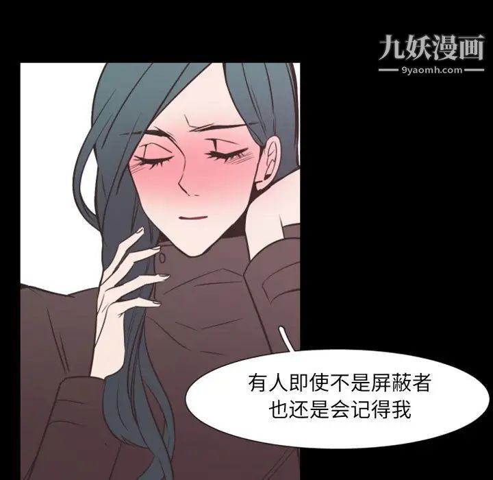 《自带香气的男人》漫画 第15话