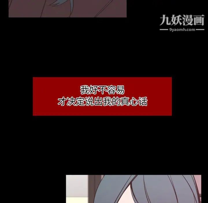 《自带香气的男人》漫画 第15话