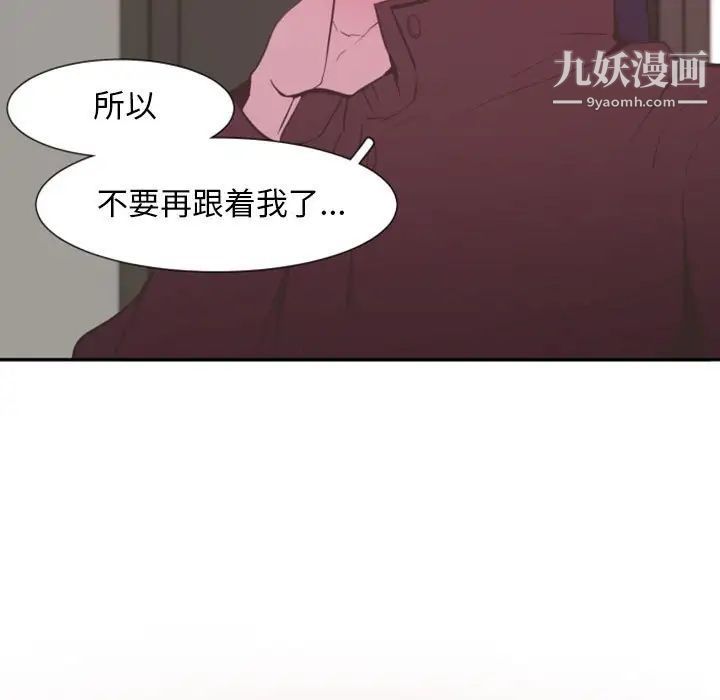 《自带香气的男人》漫画 第15话