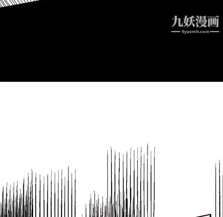 《自带香气的男人》漫画 第15话