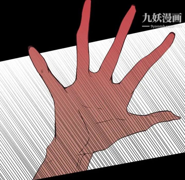 《自带香气的男人》漫画 第15话