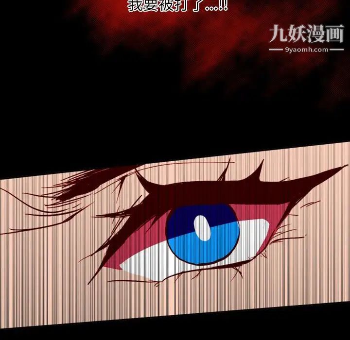 《自带香气的男人》漫画 第15话