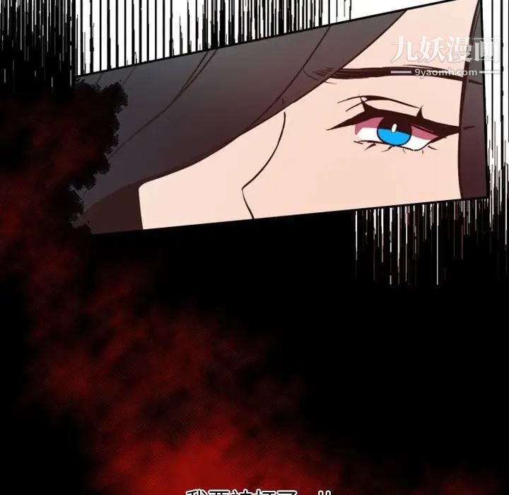 《自带香气的男人》漫画 第15话