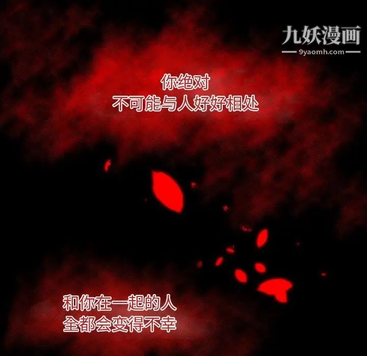 《自带香气的男人》漫画 第15话