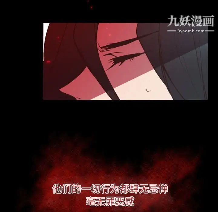 《自带香气的男人》漫画 第15话