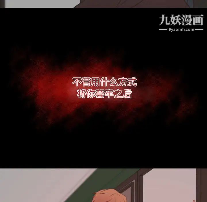 《自带香气的男人》漫画 第15话