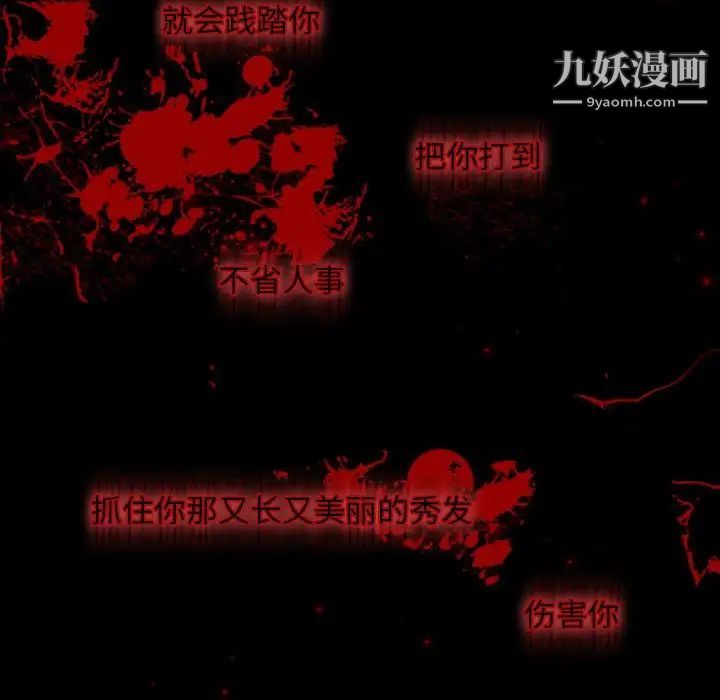 《自带香气的男人》漫画 第15话