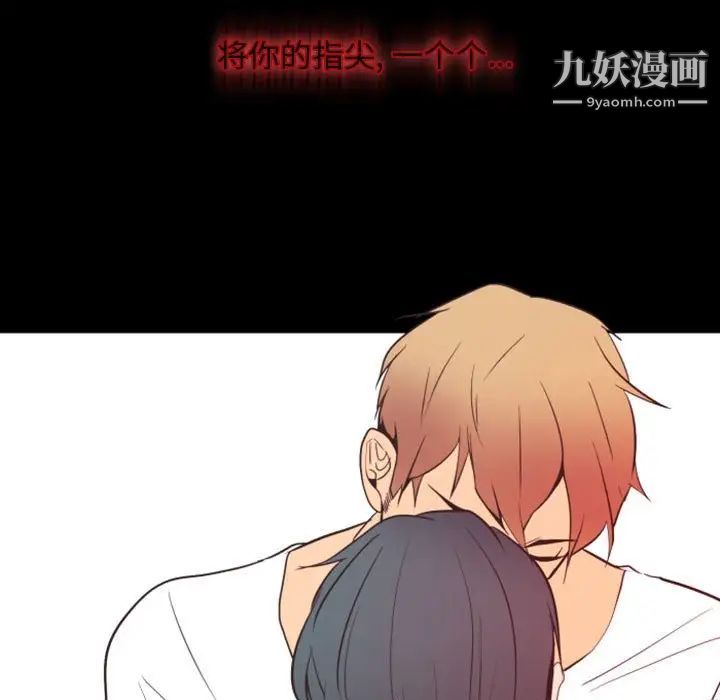 《自带香气的男人》漫画 第15话