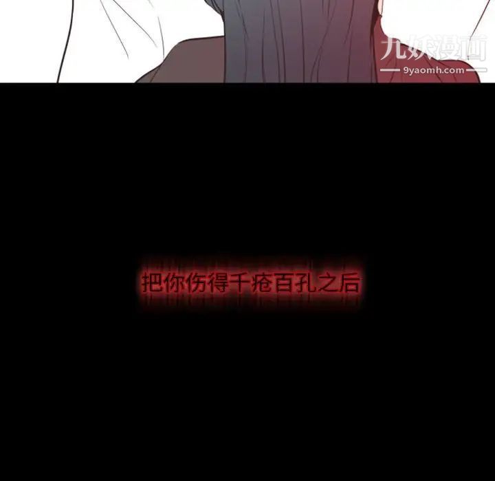《自带香气的男人》漫画 第15话