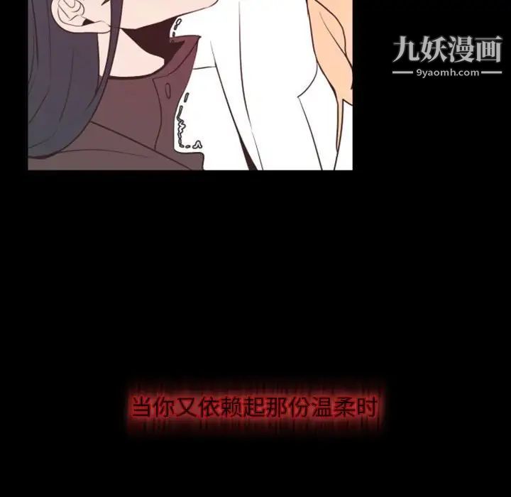 《自带香气的男人》漫画 第15话