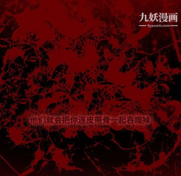 《自带香气的男人》漫画 第15话