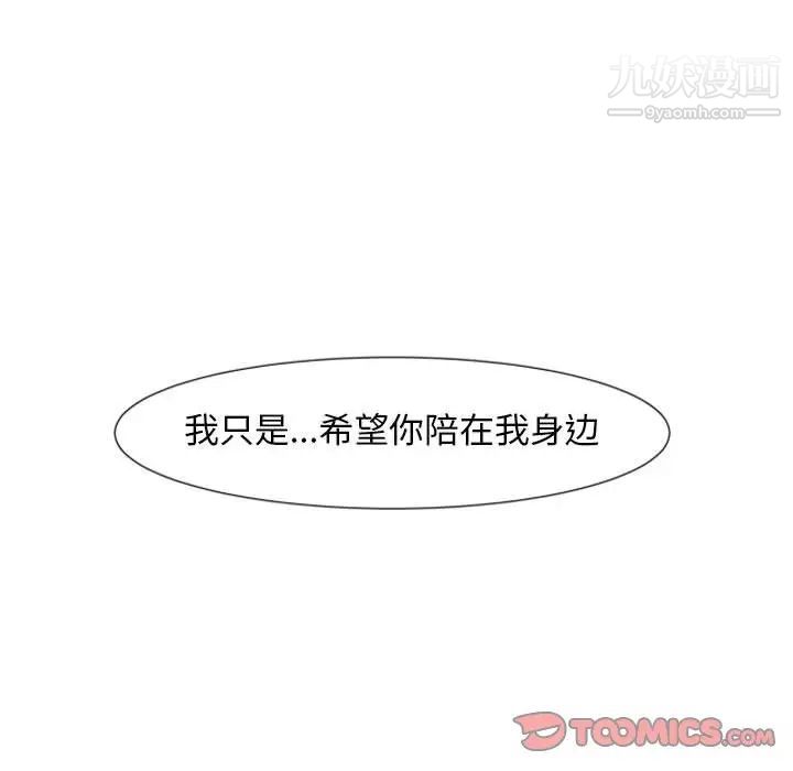 《自带香气的男人》漫画 第15话