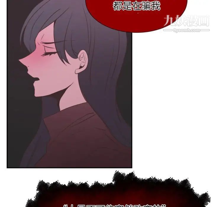 《自带香气的男人》漫画 第15话
