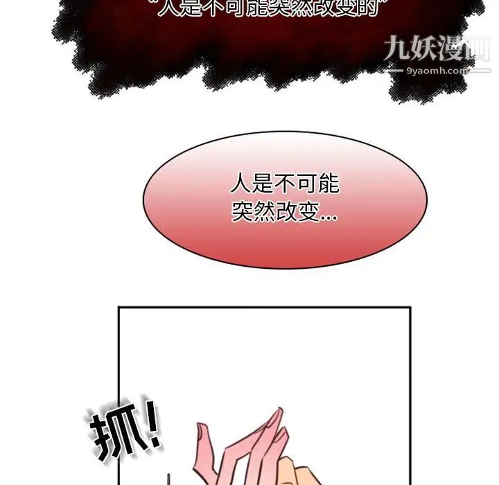 《自带香气的男人》漫画 第15话