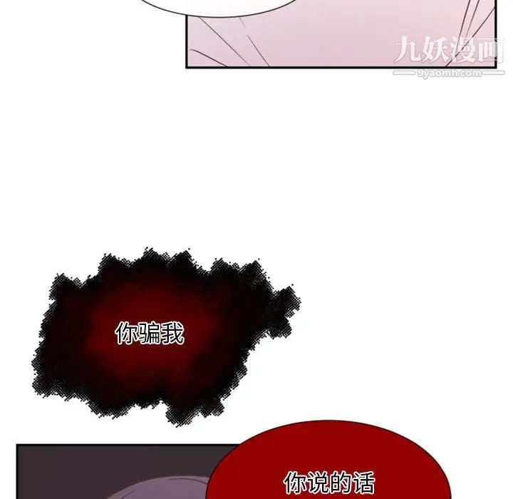 《自带香气的男人》漫画 第15话