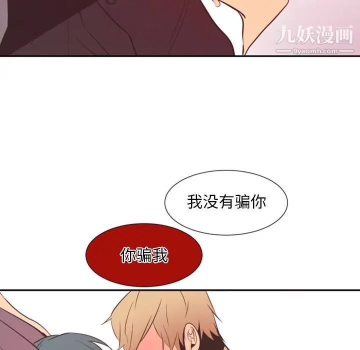 《自带香气的男人》漫画 第15话